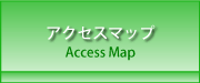 アクセマップ　～Access Map